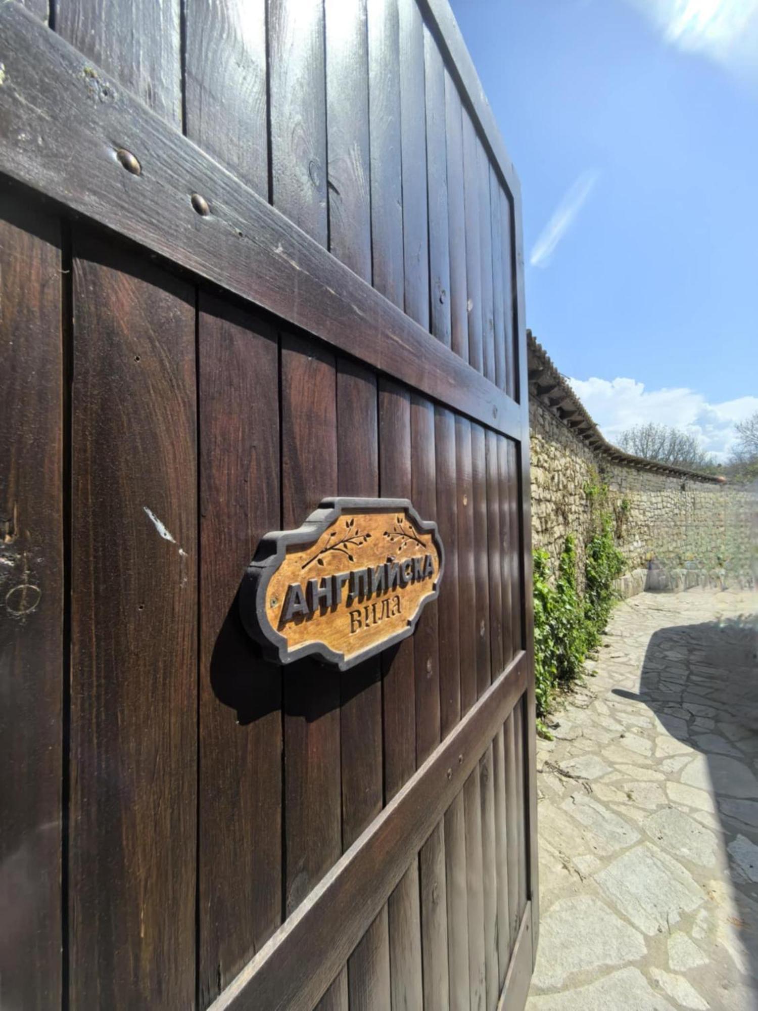 Angliiska Vila อาร์บานาซิ ภายนอก รูปภาพ